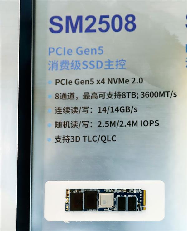 锁定AI PC新战场 CFMS2024慧荣PCIe 5.0 SM2508主控引关注  第3张