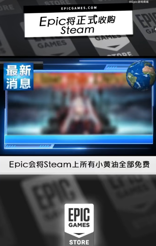 愚人节整大活！Epic宣布收购Steam：自嘲10分钟极速登录  第2张