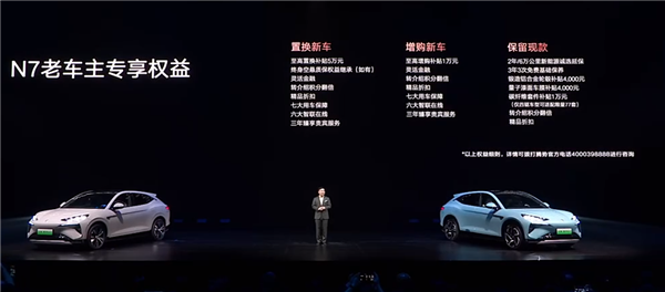 0元换新车!腾势N7老车主狂喜:置换新N7补贴50000元 第6张 0元换新车!腾势N7老车主狂喜:置换新N7补贴50000元 第6张