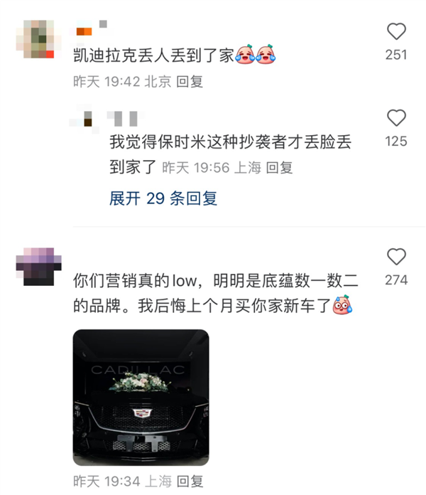 小米炸车圈的100小时：小鹏问界降2万 凯迪拉克碰瓷 特斯拉花式回击  第7张