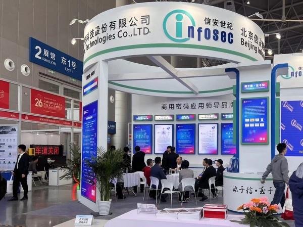 信安世纪亮相第26届中国高速公路信息化大会  共话交通行业密码应用新思路 第3张