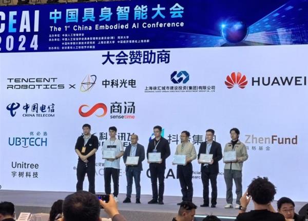 科大讯飞携机器人超脑平台参展首届中国具身智能大会  第1张