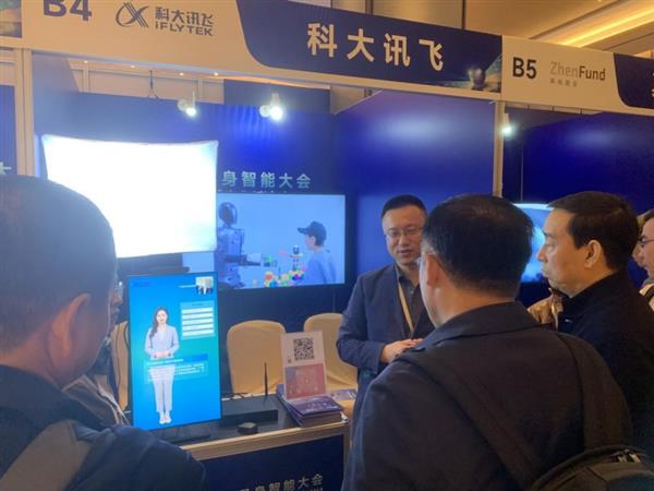 科大讯飞携机器人超脑平台参展首届中国具身智能大会  第2张