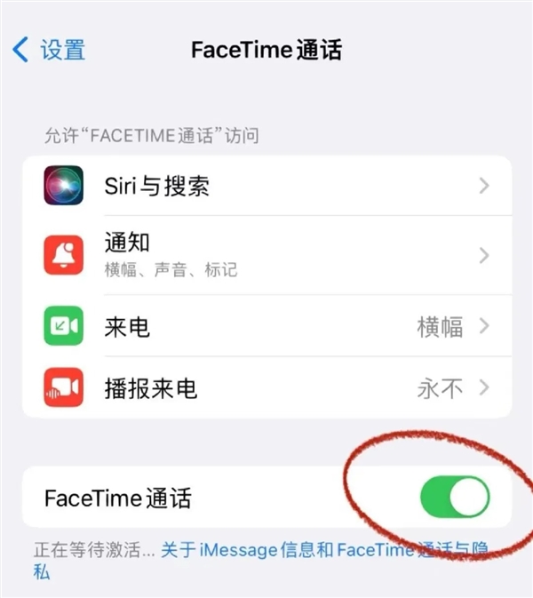 iPhone用户注意！官方通报：多人中招FaceTime诈骗  第3张