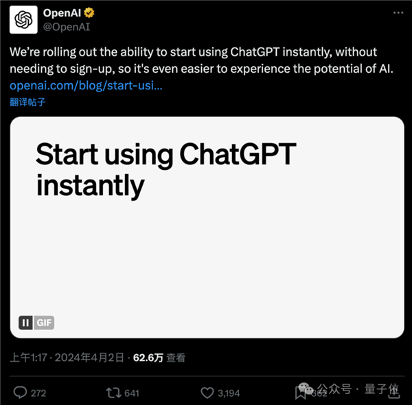 今天起 ChatGPT无需注册就能用了  第1张
