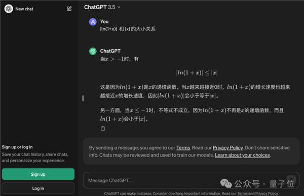 今天起 ChatGPT无需注册就能用了  第5张