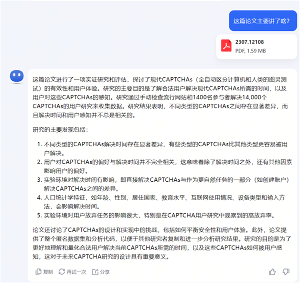 ChatGPT不用登录就能用了 但真没啥用  第10张