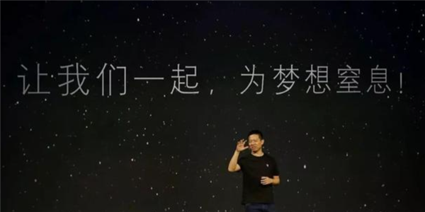 建议贾跃亭别骂小米了 赶紧去直播带货吧  第8张