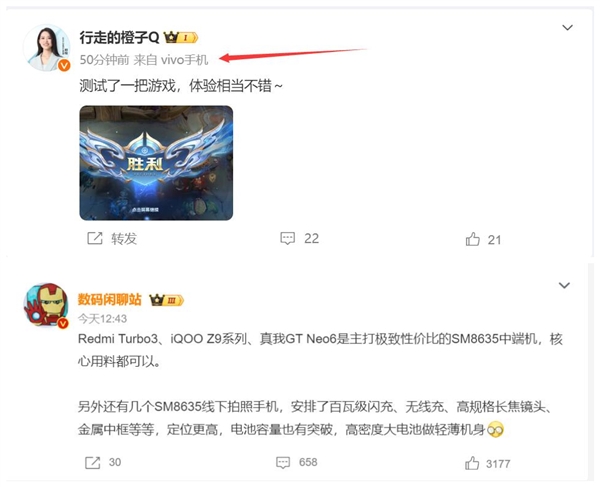 骁龙8s Gen3续航之王！iQOO Z9 Turbo本月发：极致性价比  第2张