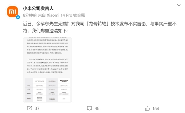 2024米粉节开启！小米MIX Fold 3降价1000元：7999元起  第3张