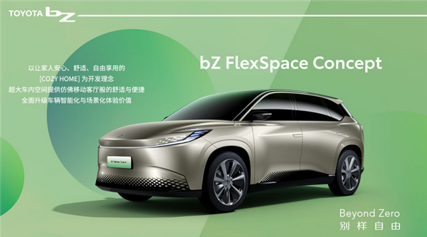 丰田官宣：两款新车即将亮相 分别与比亚迪/广汽共同开发  第2张