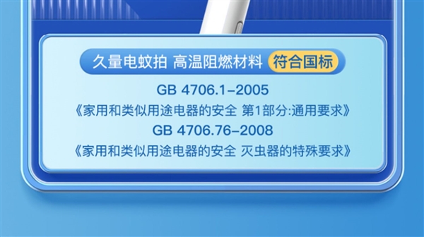 史低价：久量家用充电式电蚊拍到手11.9元包邮  第8张