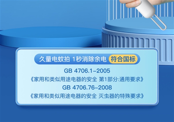 史低价：久量家用充电式电蚊拍到手11.9元包邮  第10张