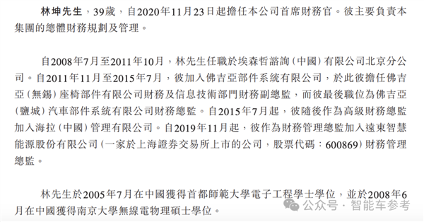 小米汽车爆火出圈！供应商借势IPO：主打4D雷达、融资22亿  第17张