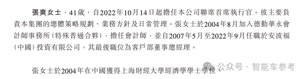 小米汽车爆火出圈！供应商借势IPO：主打4D雷达、融资22亿  第16张