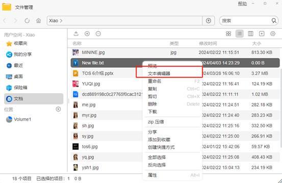  铁威马TOS 6发布：用户体验再升级 安全性能全面飞跃 第3张