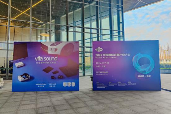 中国国际音频产业大会｜打破场景桎梏——Vifa SOUND 全业态声学解决方案  第1张