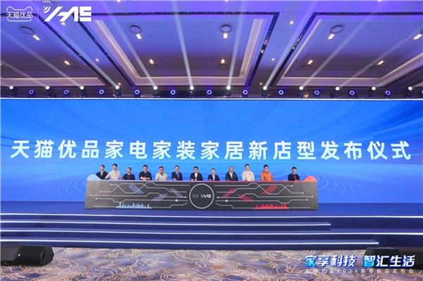 开启家电“以旧换新”新时代 天猫优品重磅发布500款趋势新品  第3张