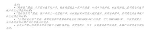 惊艳时装周  hold住草莓熊！雅迪将时尚出行气质带入一个新境界！ 第7张