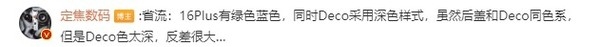 曝iPhone 16 Plus蓝色料机已到装配线 “看过的人都说丑”  第3张