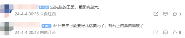 中国台湾花莲县7.3级地震 台积电：EUV光刻机等设备无受损  第3张