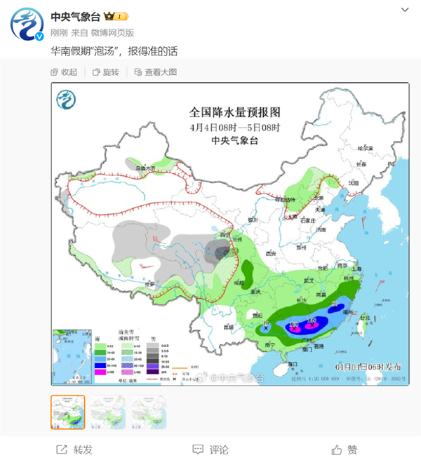 中央气象台：华南假期“泡汤” 报的准的话
