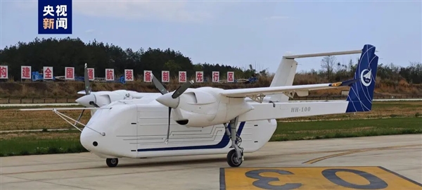 我国自主HH-100航空商用无人机试验成功！能飞520千米  第2张