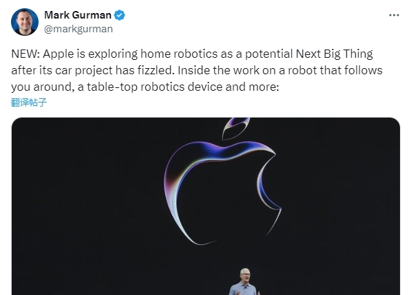 造车项目失败后 苹果据悉研究将家用机器人作为“下一重大项目”  第1张