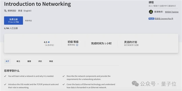 英伟达AI新课爆火！免费学习 干货满满  第13张