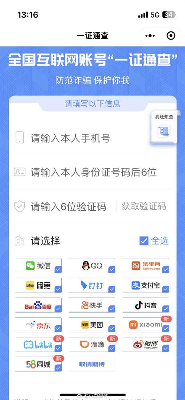 注销手机号等于出卖自己！运营商会重卖你的号码给别人：送解决办法  第2张