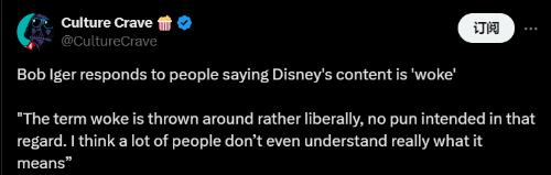 迪士尼CEO谈LGBT觉醒文化：迪士尼仍以娱乐至上  第1张