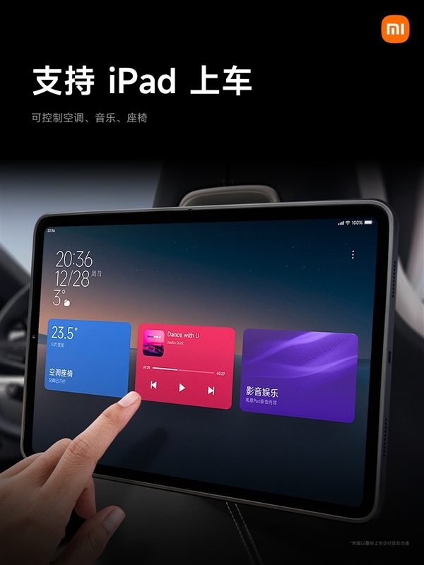 苹果用户最好购车选择！小米汽车：SU7很快OTA上线CarPlay  第3张