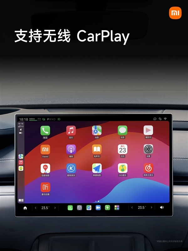 苹果用户最好购车选择！小米汽车：SU7很快OTA上线CarPlay  第5张