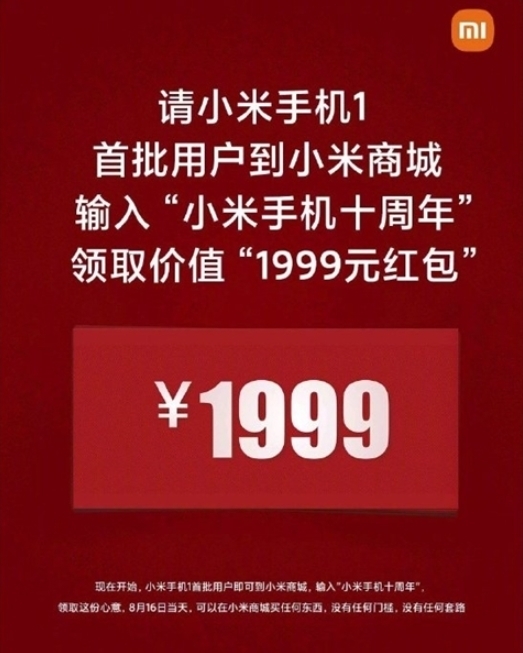 今天是小米14岁生日：生日快乐！  第4张