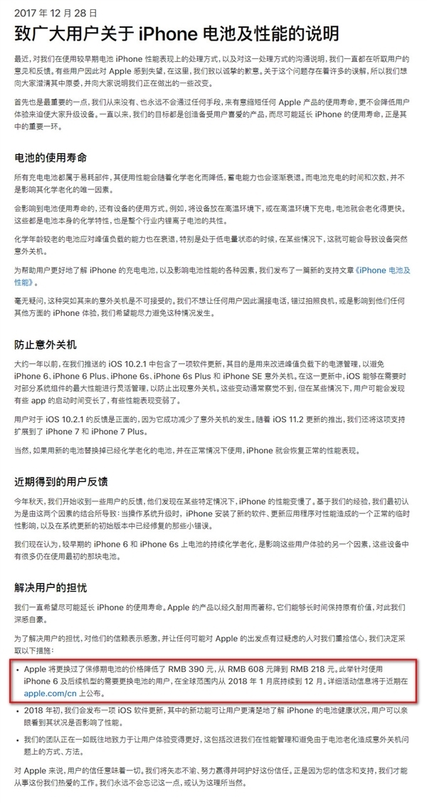 故意降低iPhone性能！苹果在加拿大开通电池门理赔通道：每人最高800元  第3张