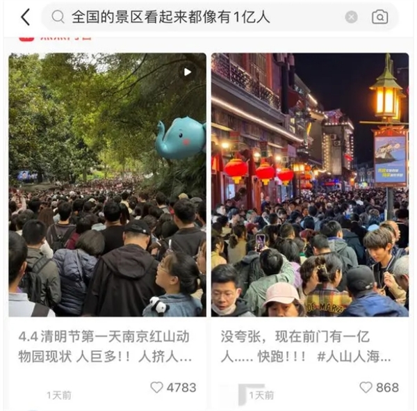 清明怎么哪个景区看起来都像有1亿人：天水、淄博等“小城”最受欢迎  第1张