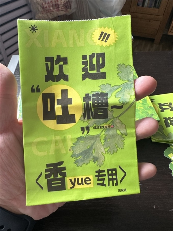 国民品牌汇源推出纯榨香菜汁！网友晒单：购买送呕吐袋  第2张