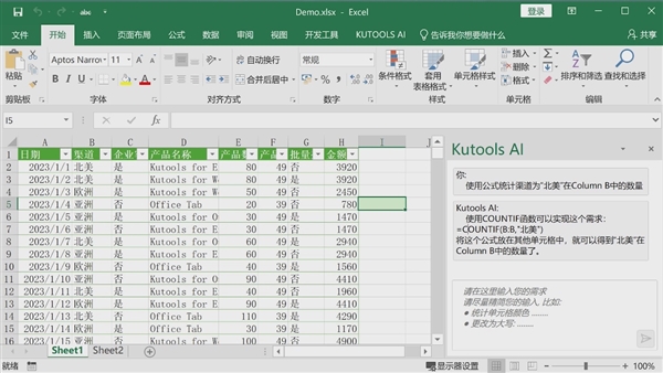 不是每一台PC都叫AI PC！这些玩法 只有Intel才能做到  第2张