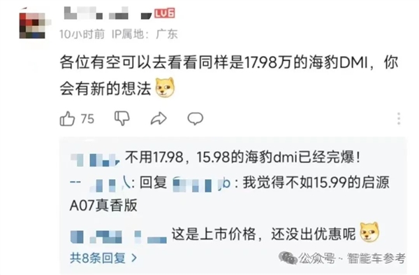 日系汽车三强在中国市场销量集体崩盘  第7张