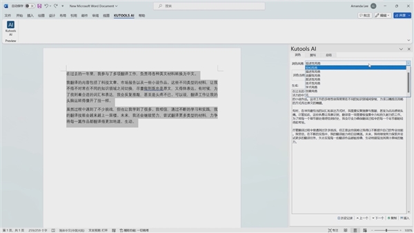 不是每一台PC都叫AI PC！这些玩法 只有Intel才能做到  第3张