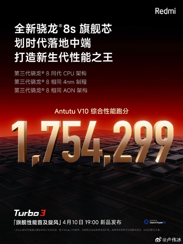 史无前例！Redmi Turbo 3跑分超175万：超越2500元档“性能手机”  第3张