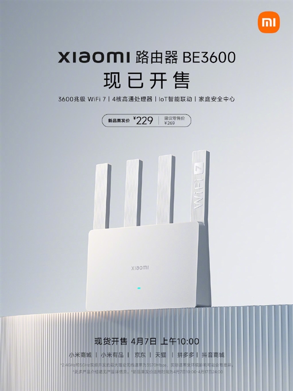 小米最便宜Wi-Fi 7路由！小米BE3600千兆版开售：229元  第4张