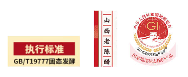 吃了这么多年醋！你真的知道该怎么选吗：看完不花冤枉钱  第8张