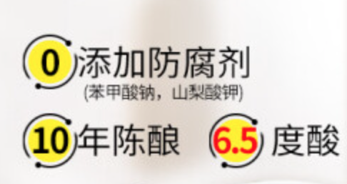 吃了这么多年醋！你真的知道该怎么选吗：看完不花冤枉钱  第4张
