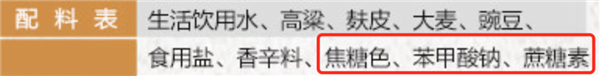 吃了这么多年醋！你真的知道该怎么选吗：看完不花冤枉钱  第6张