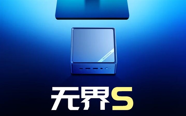 2899元 机械革命无界S mini迷你主机新配置上架：i7-12650H+1T  第1张