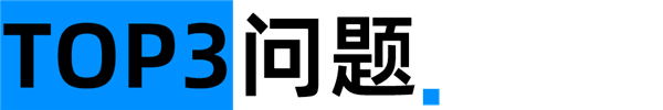 提车三天开了1073公里：34个问题告诉你小米SU7到底咋样  第4张