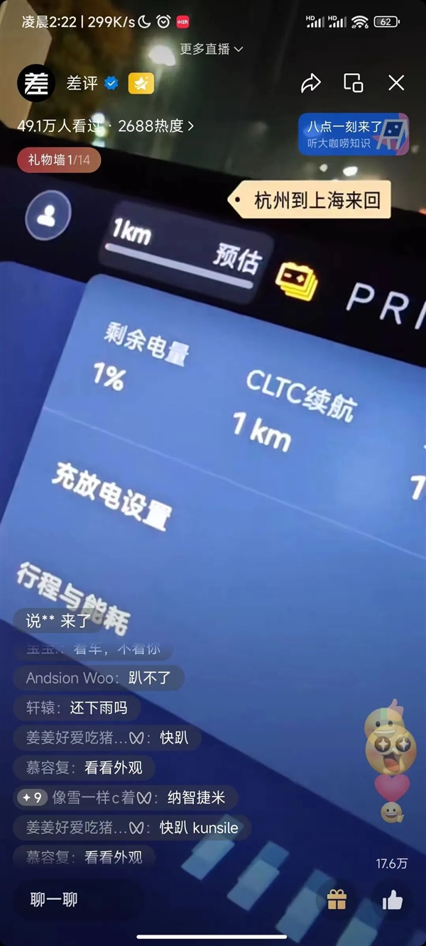 提车三天开了1073公里：34个问题告诉你小米SU7到底咋样  第2张