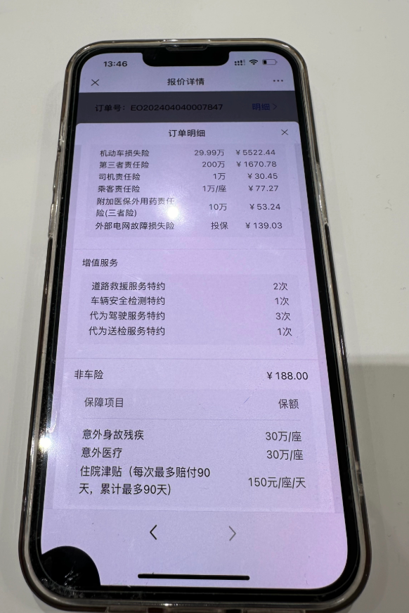 提车三天开了1073公里：34个问题告诉你小米SU7到底咋样  第29张