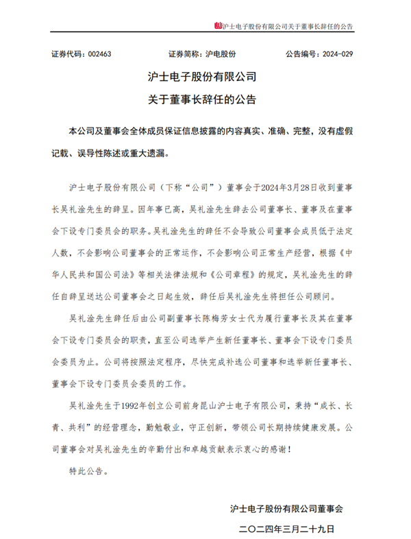 突传噩耗！亿万富豪、半导体传奇大佬吴礼淦去世：享年83岁  第3张